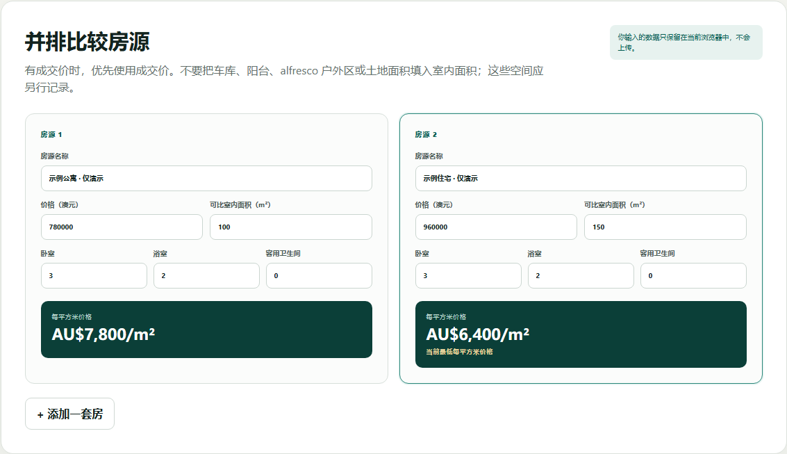 FloorSQ 每平方米价格计算器，显示两套明确标为示例的房源及计算结果
