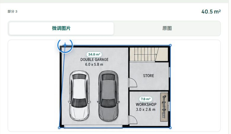 FloorSQ 轮廓编辑特写，显示原始户型图上的边界控制点