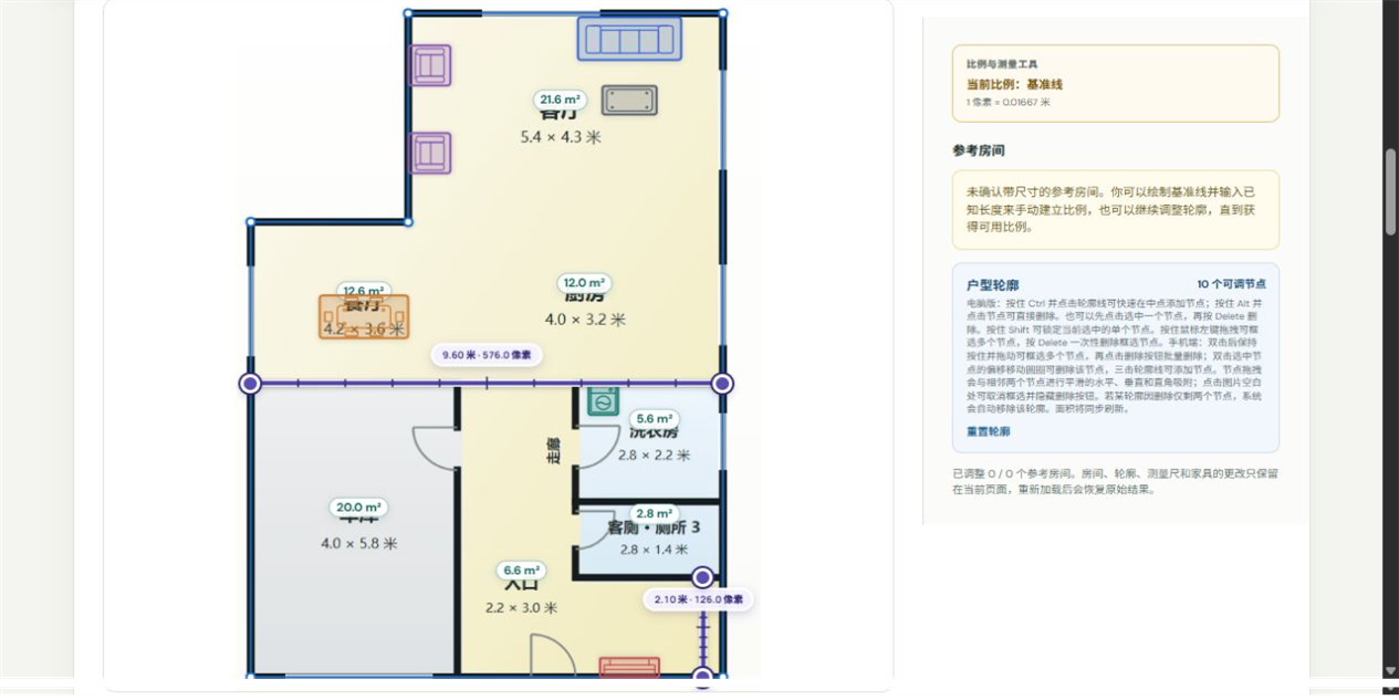 FloorSQ 户型演示，展示家具布局、基准线和房间校准控件